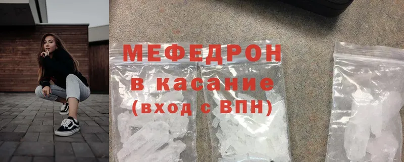 МЯУ-МЯУ mephedrone  Электросталь 